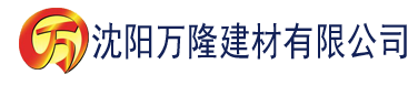 沈阳橙子视频下载建材有限公司_沈阳轻质石膏厂家抹灰_沈阳石膏自流平生产厂家_沈阳砌筑砂浆厂家